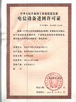 電信入網許可證