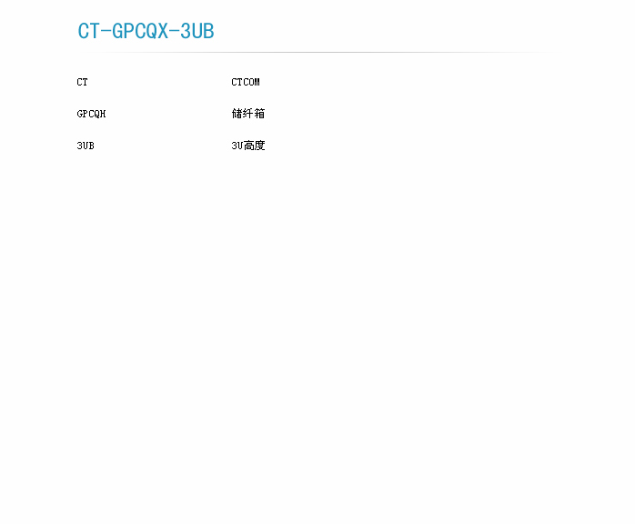 機架式儲纖箱訂貨型號.jpg