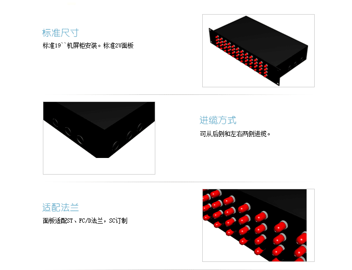 6進+6側進48口2U型終端盒主要特點-1.png