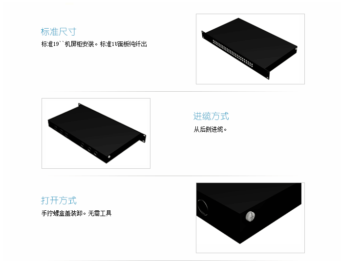 6進48面纖出1U型終端盒主要特點-1.png