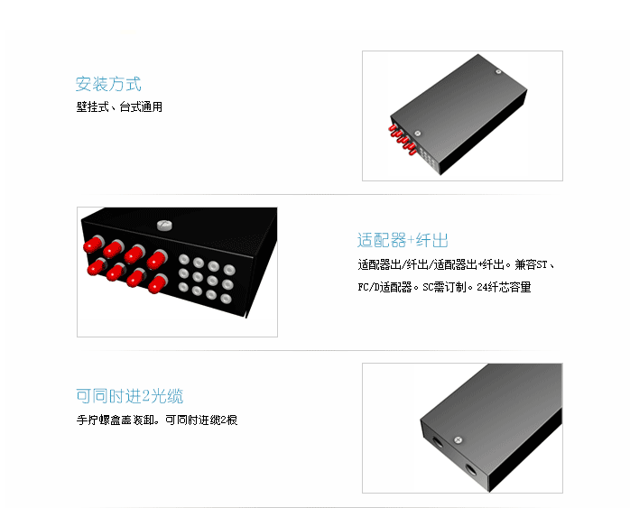 2進8口12纖出小終端盒主要特點-1.png