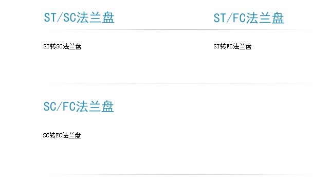 轉接法蘭盤訂貨型號-1.png