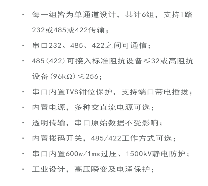 主要特點.png